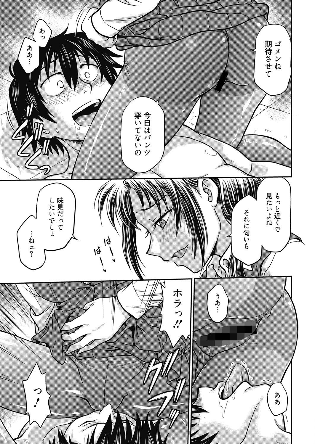 web漫画ばんがいち Vol.024ページ9