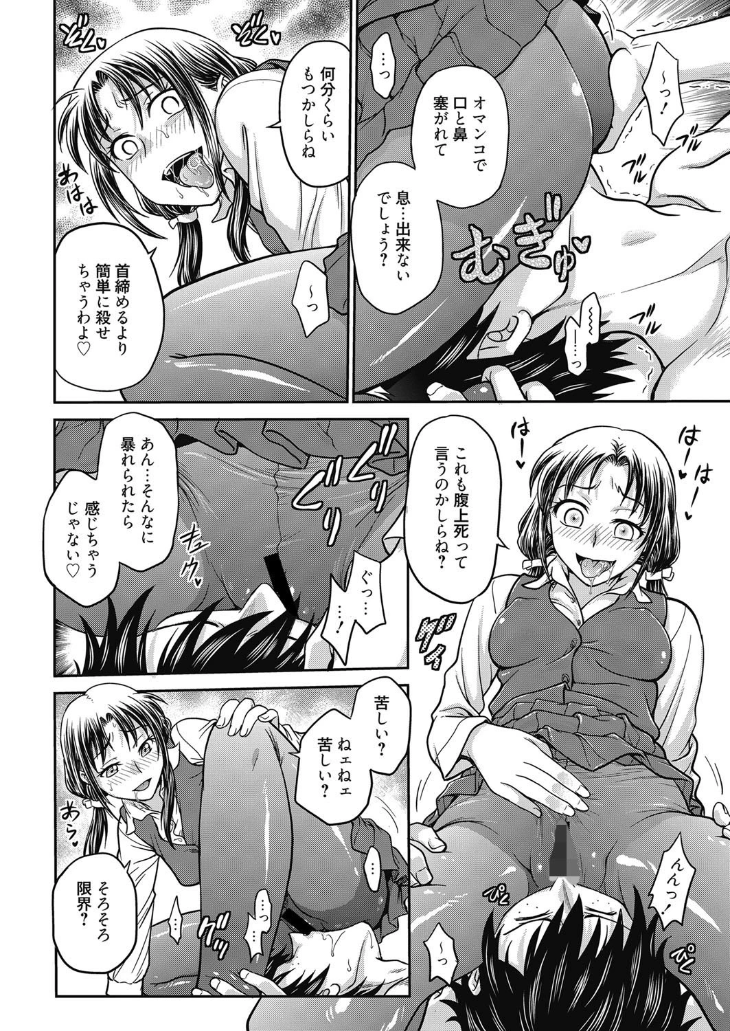 web漫画ばんがいち Vol.024ページ10
