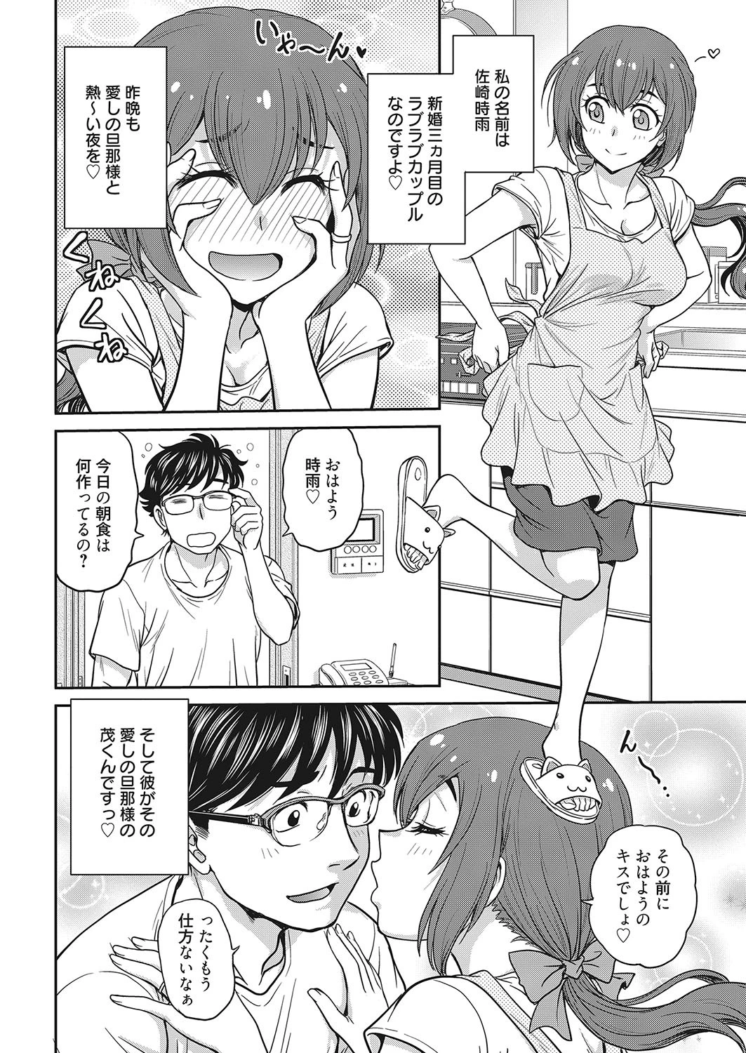 web漫画ばんがいち Vol.026ページ6