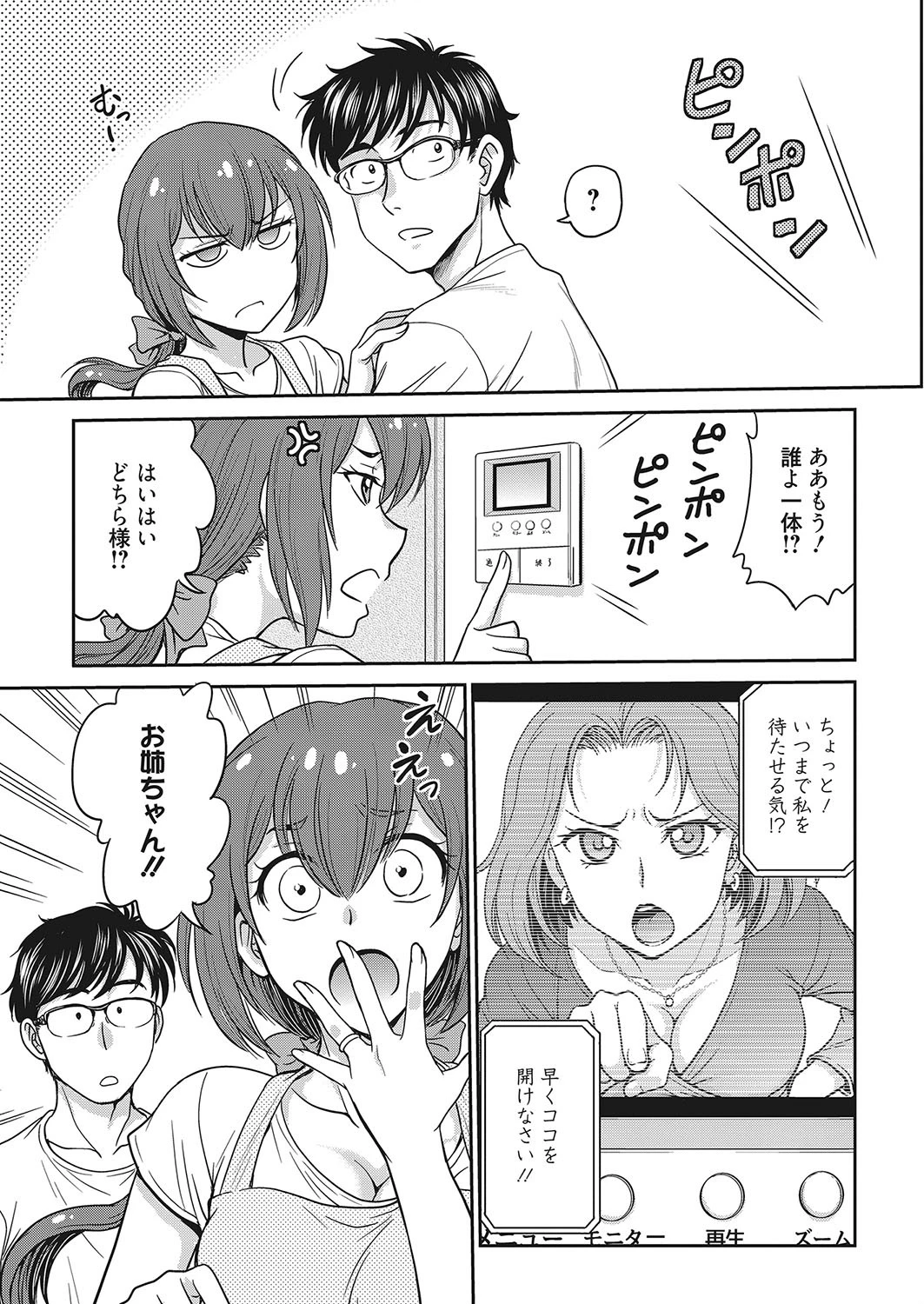 web漫画ばんがいち Vol.026ページ7