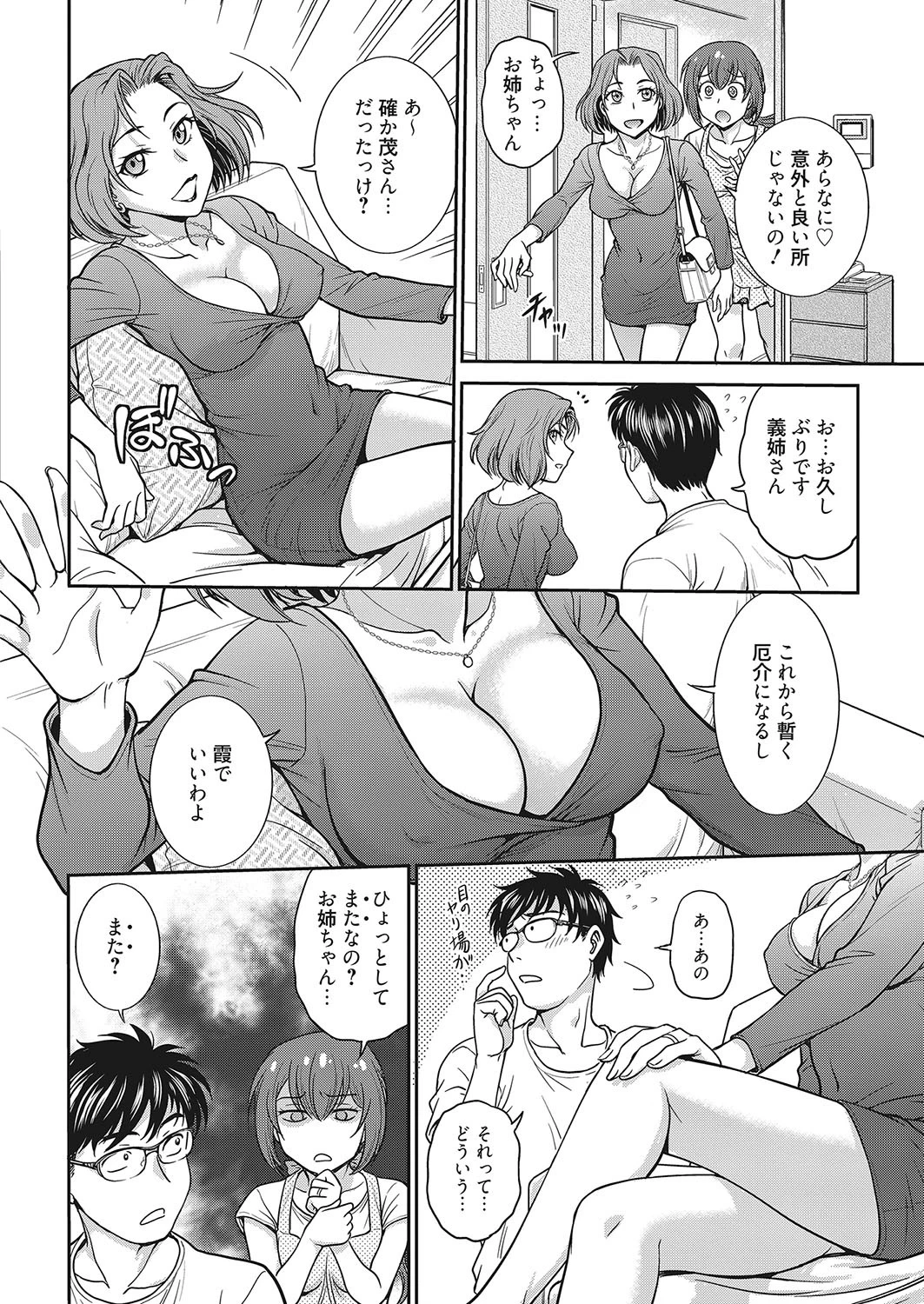 web漫画ばんがいち Vol.026ページ8