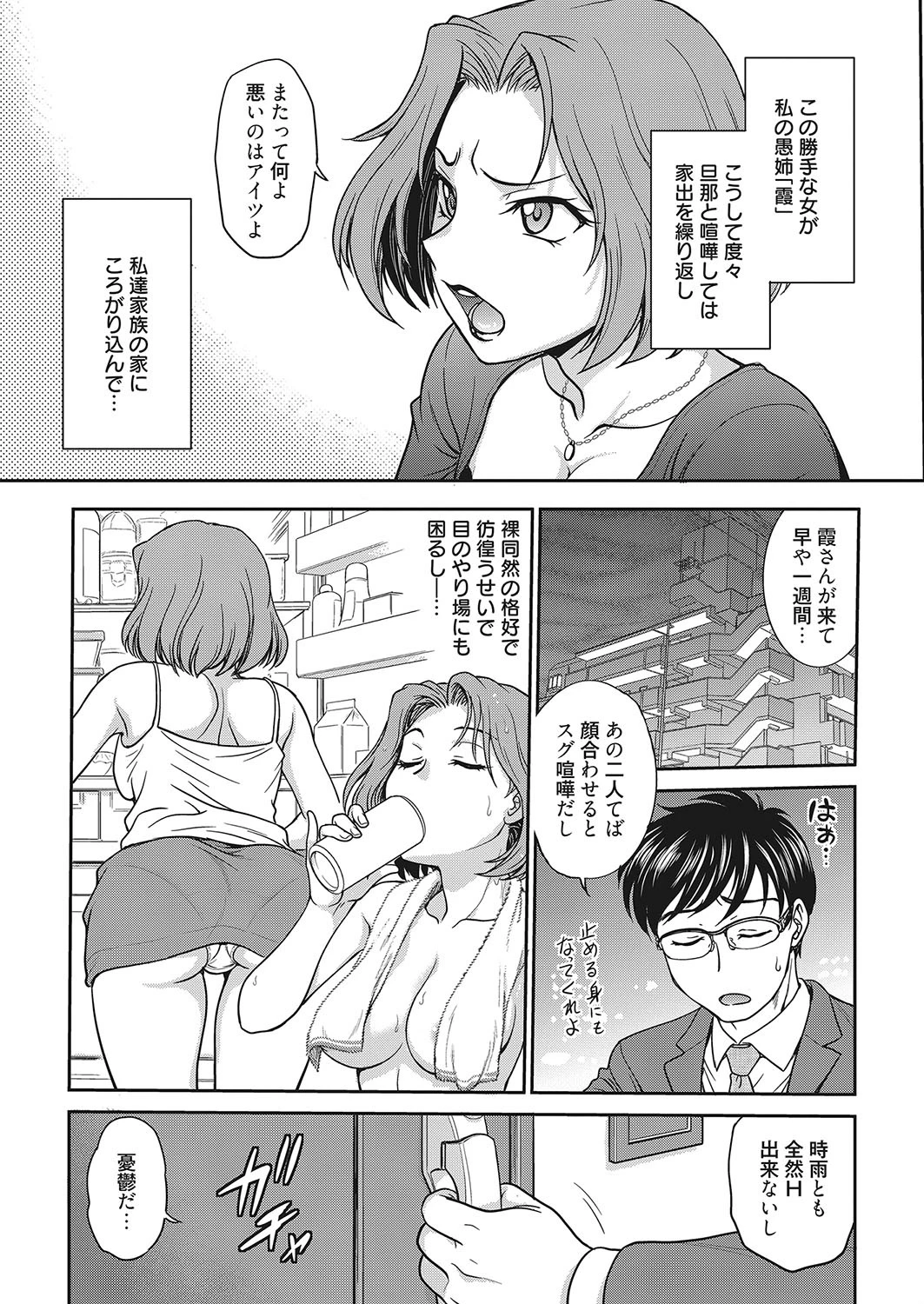web漫画ばんがいち Vol.026ページ9
