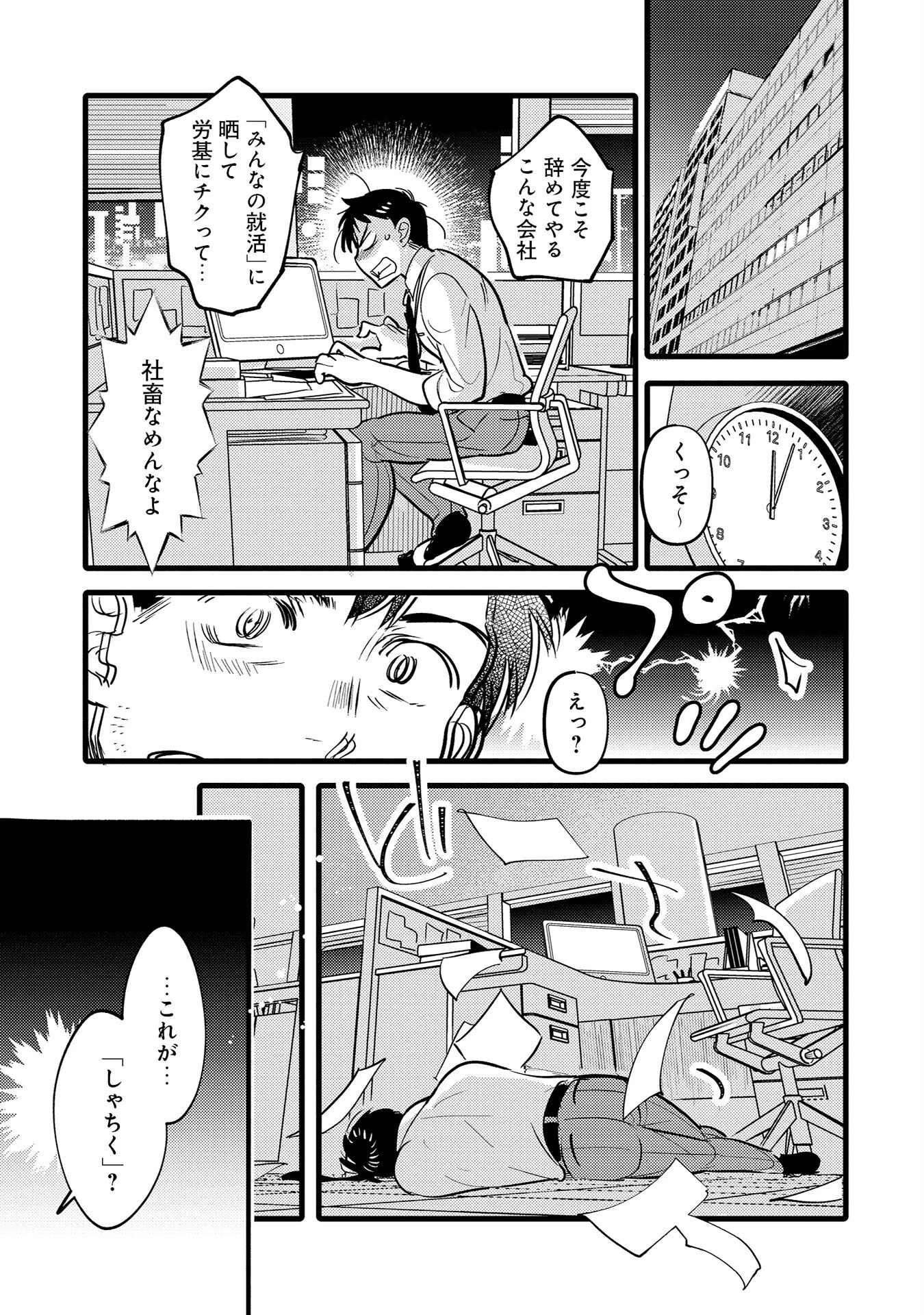 エロすぎチートで異世界ハーレム♪コミックアンソロジー(ノヴァコミックス)1ページ5