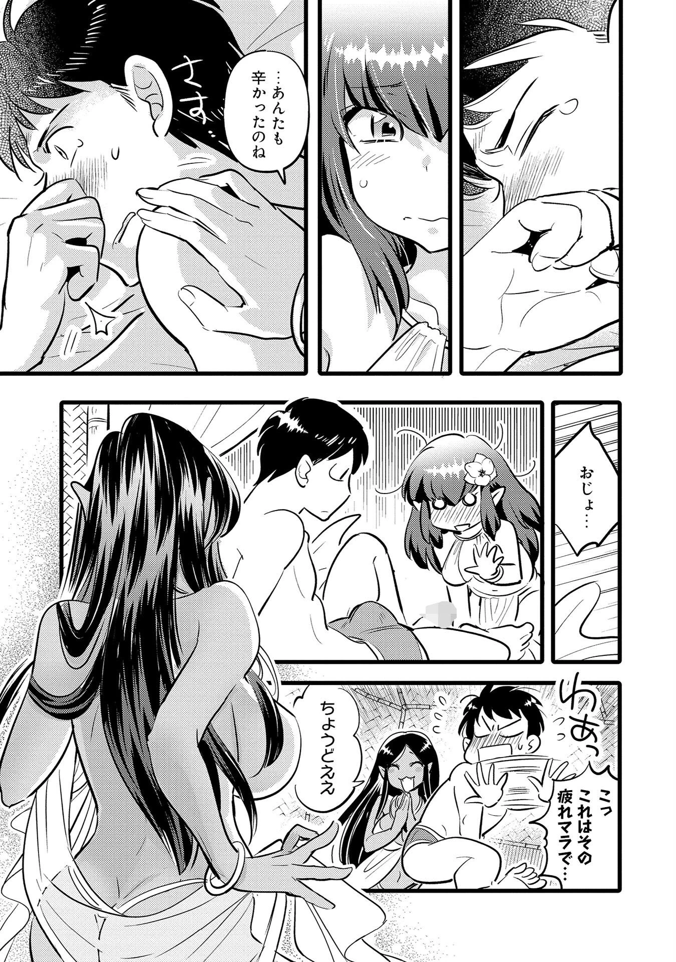エロすぎチートで異世界ハーレム♪コミックアンソロジー(ノヴァコミックス)1ページ11