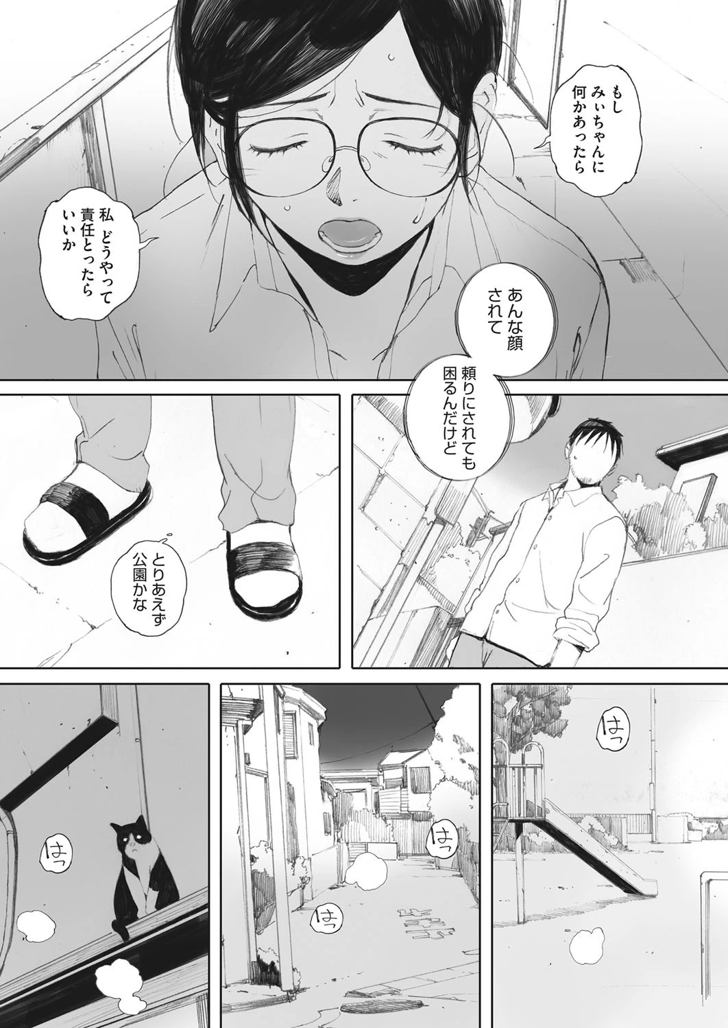 コミックホットミルク濃いめ vol.001ページ7