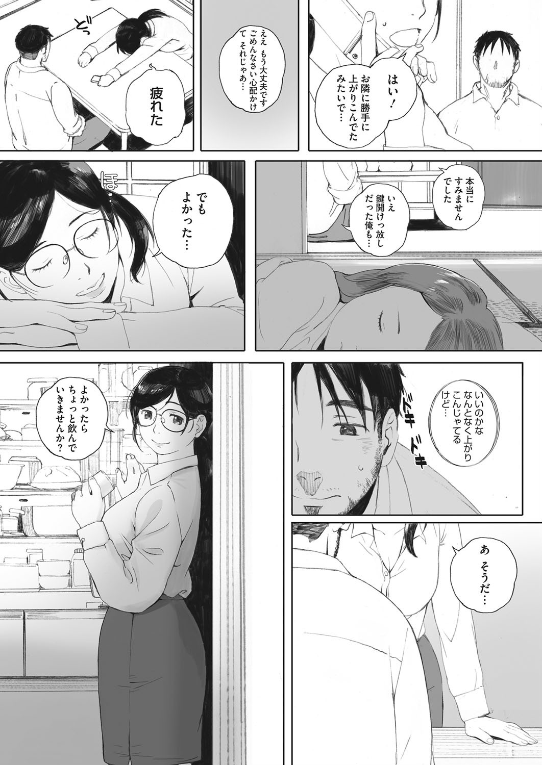 コミックホットミルク濃いめ vol.001ページ9
