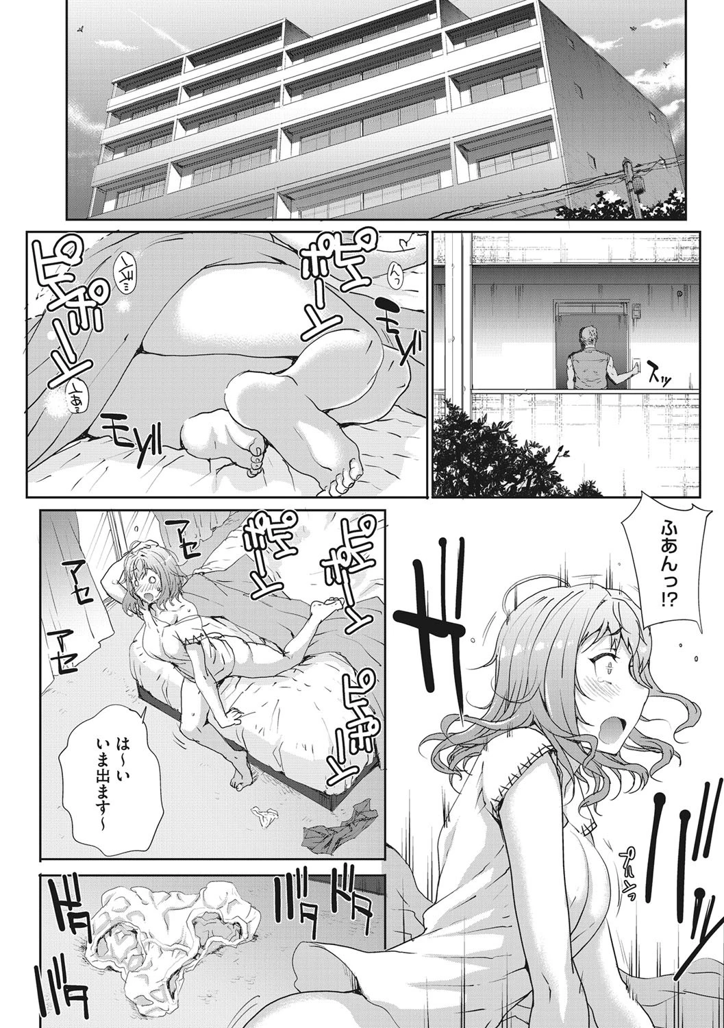 単身婦妊ページ3