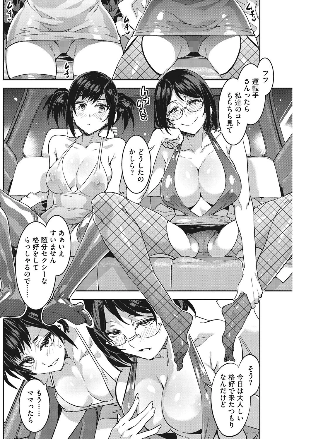 槍間タクシーページ4