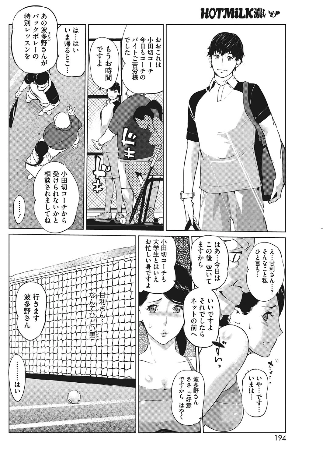 LOVE GAMEページ4