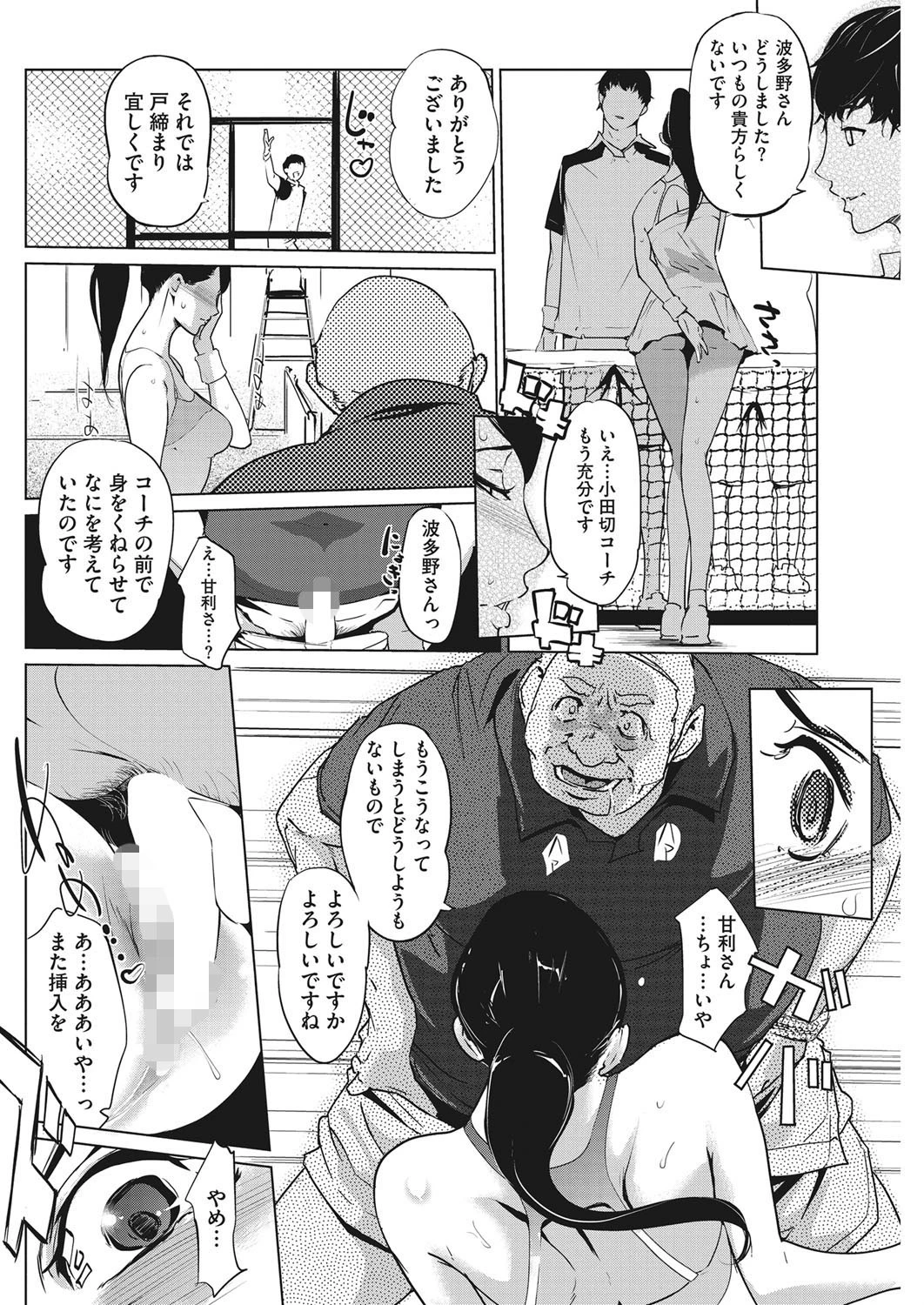 LOVE GAMEページ6