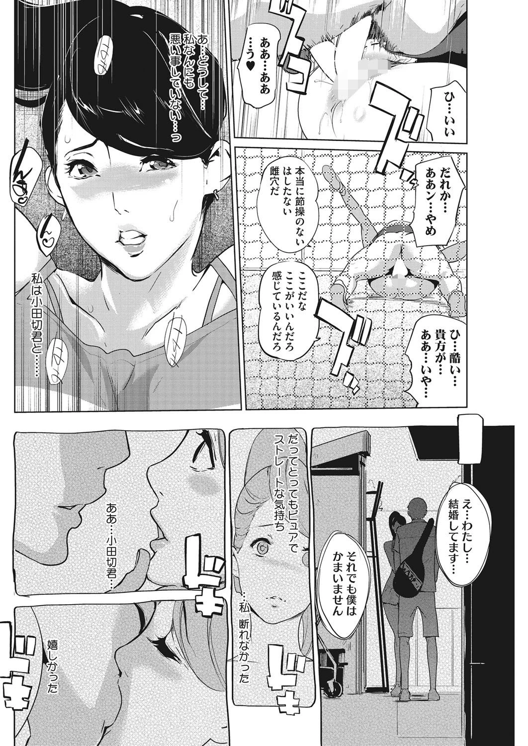 LOVE GAMEページ8