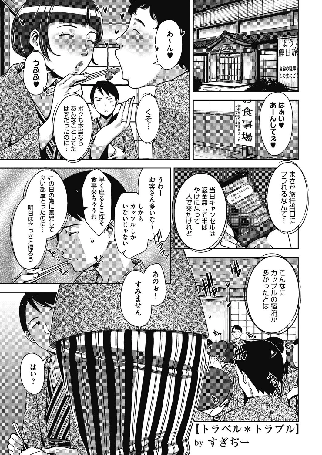 コミックホットミルク濃いめ vol.002ページ2