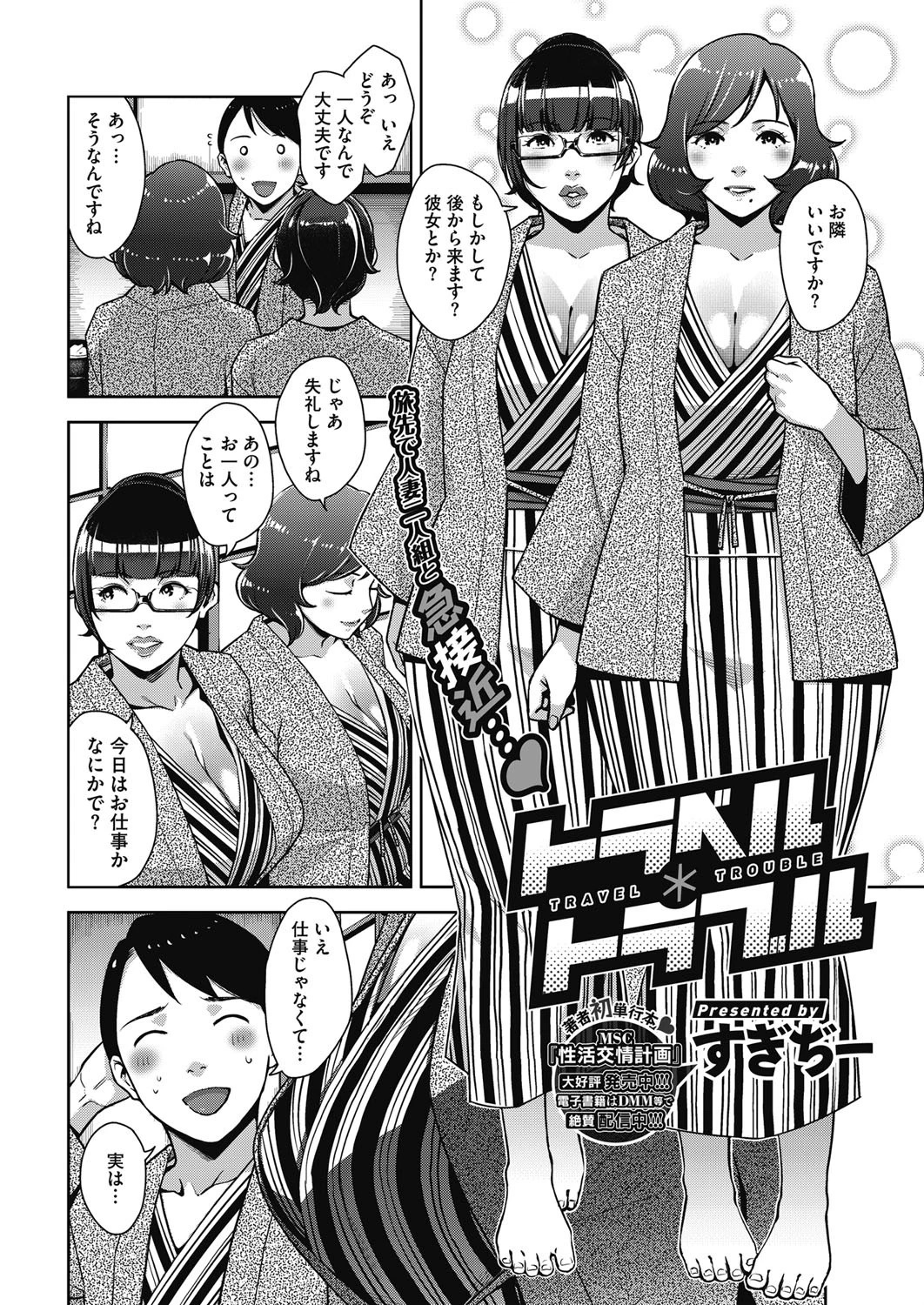 コミックホットミルク濃いめ vol.002ページ3