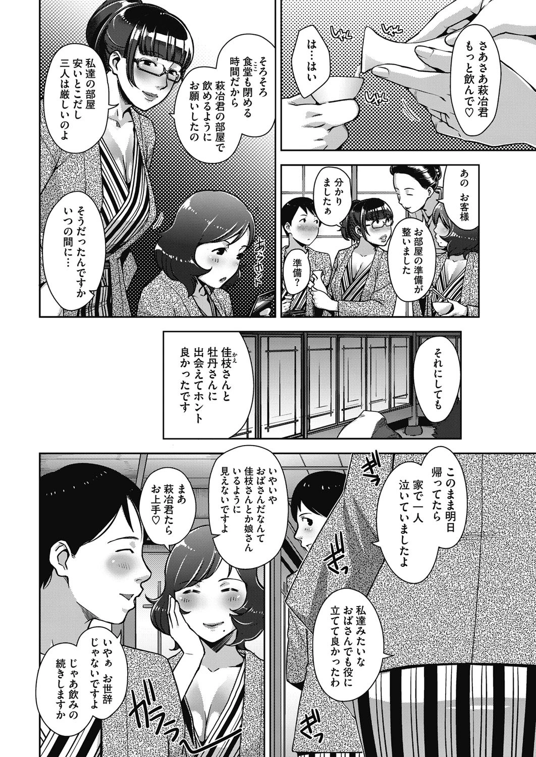 コミックホットミルク濃いめ vol.002ページ5