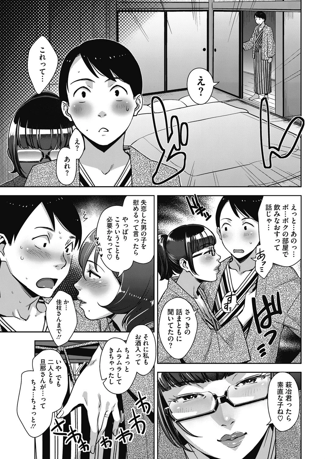 コミックホットミルク濃いめ vol.002ページ6