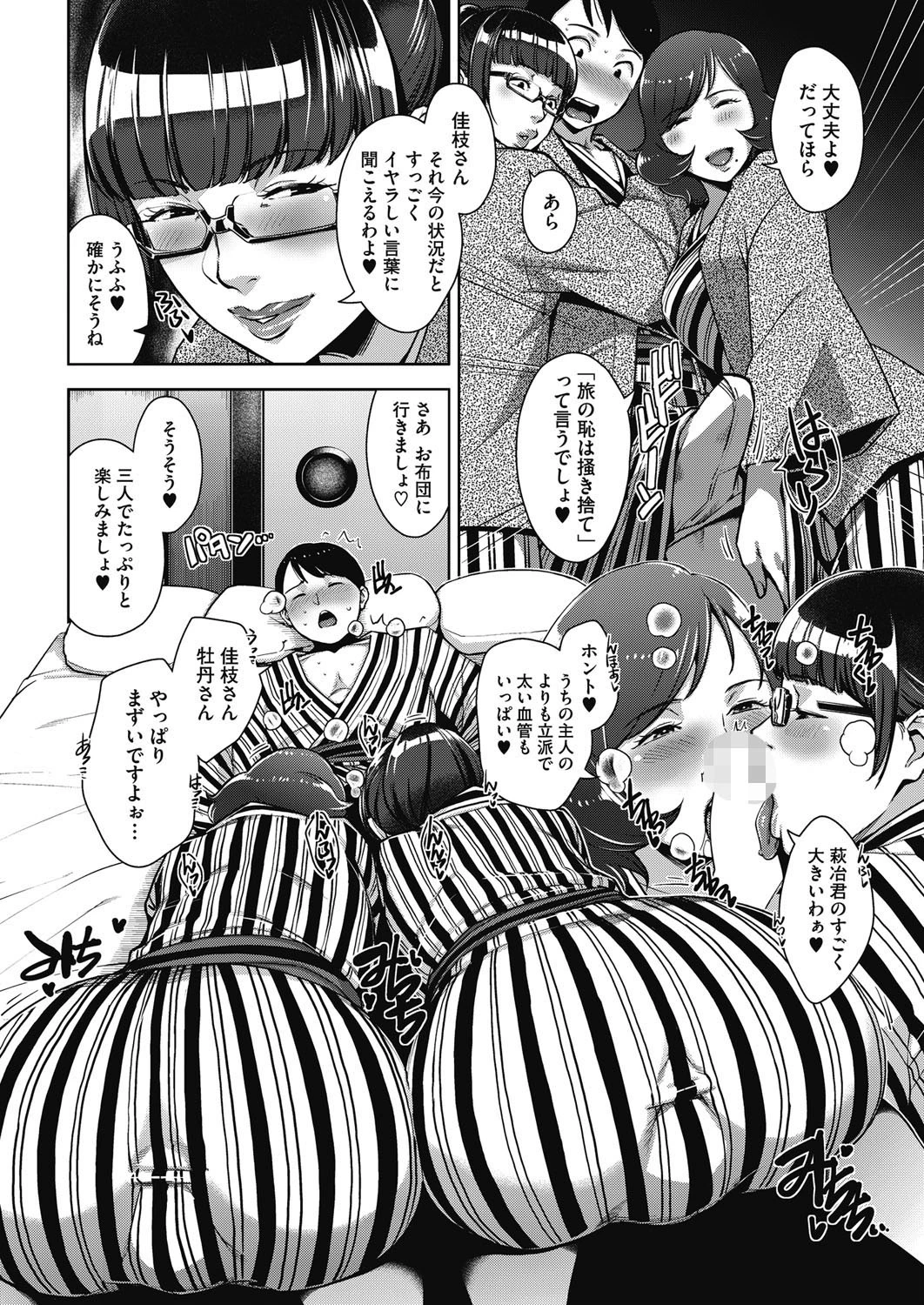 コミックホットミルク濃いめ vol.002ページ7