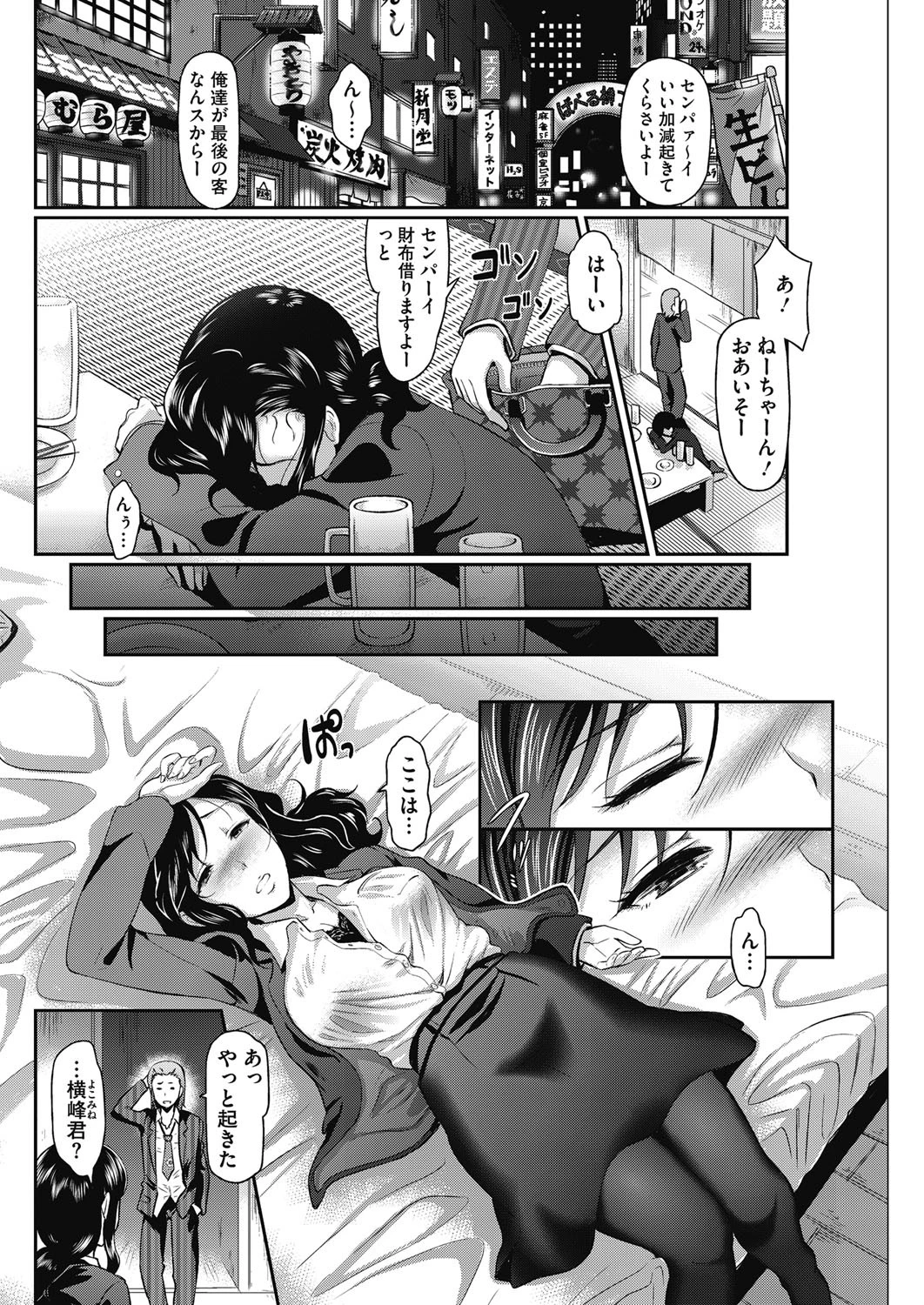 通話終了ページ2