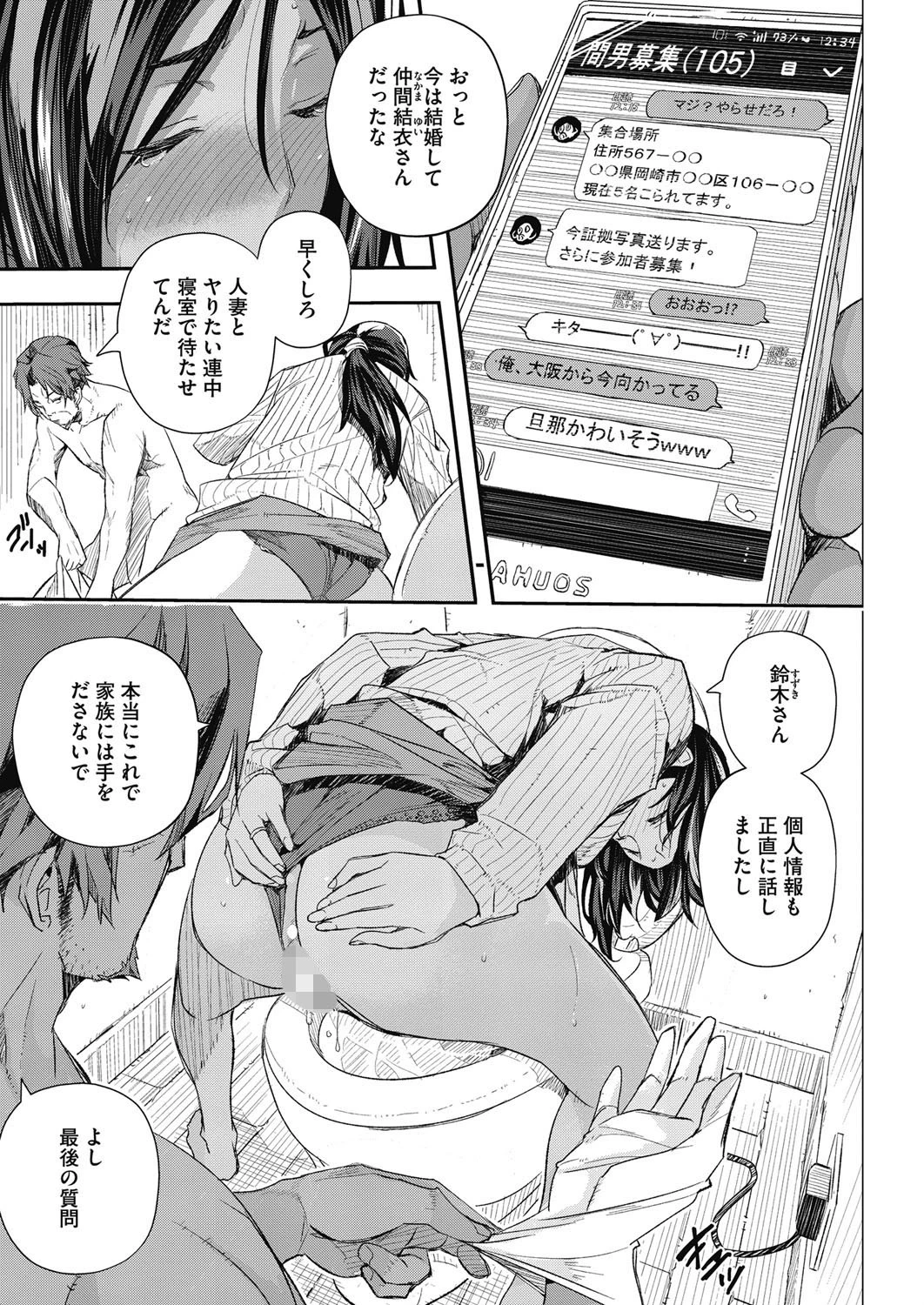 せなかの過去ページ2