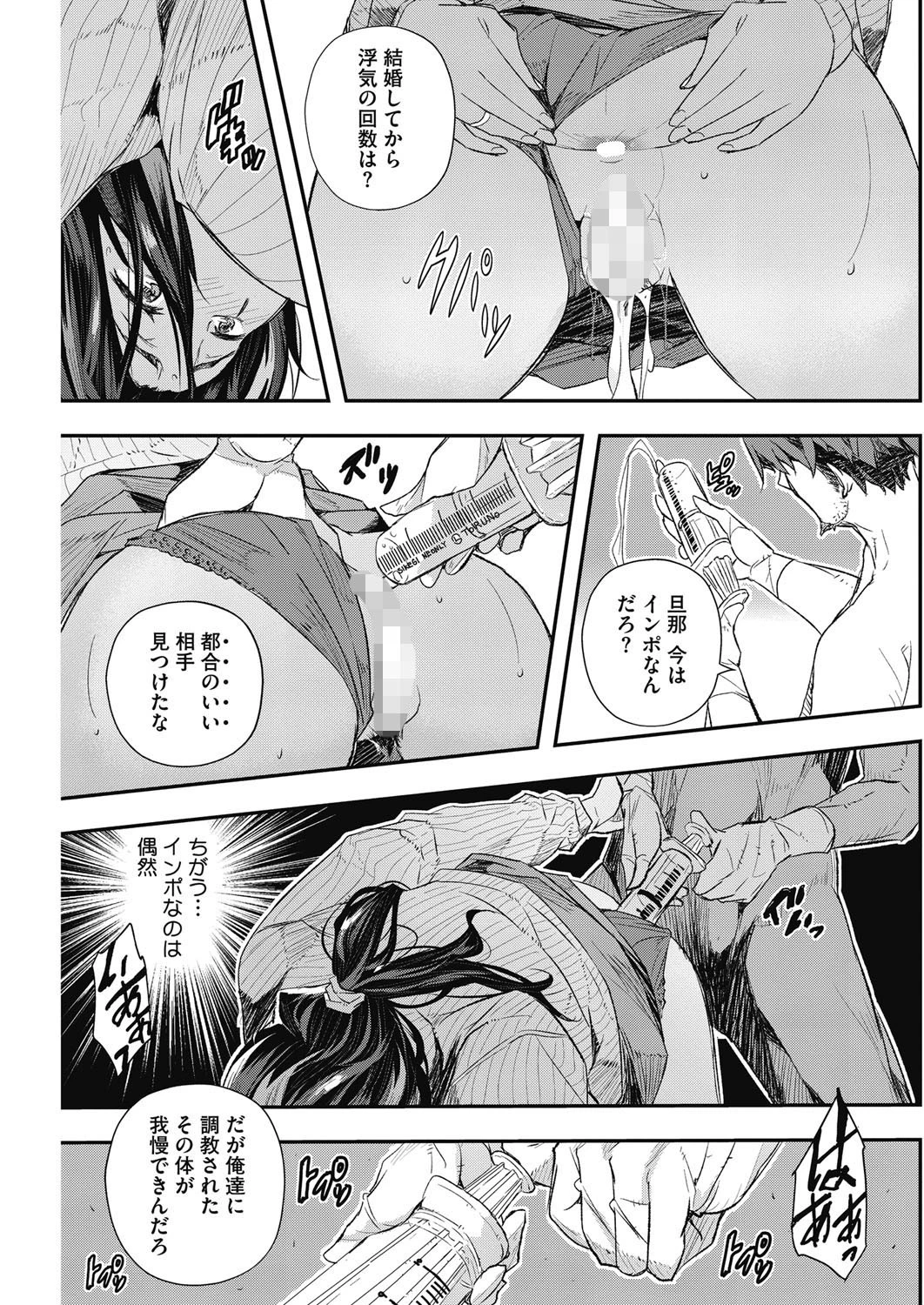 せなかの過去ページ3
