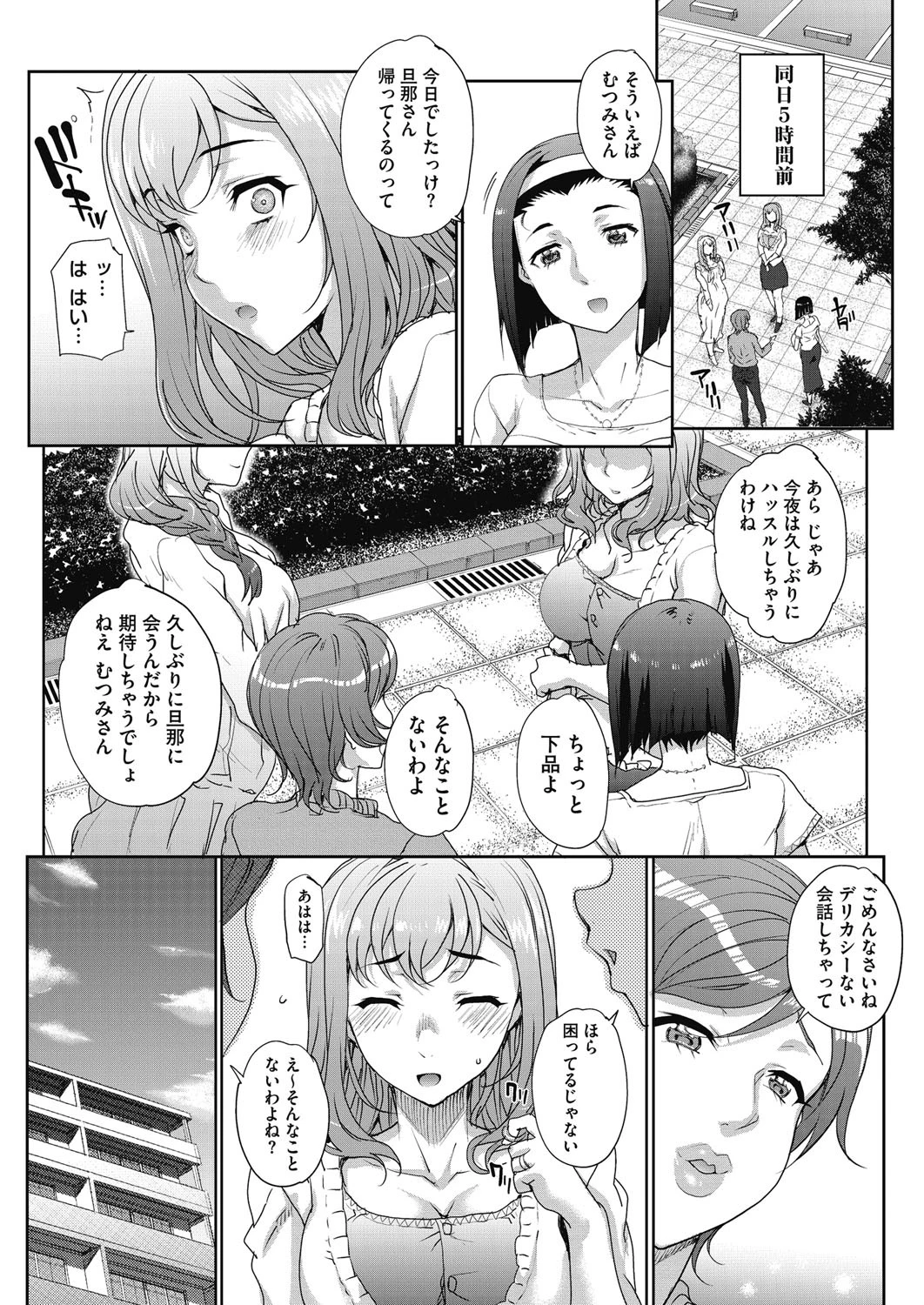 コミックホットミルク濃いめ vol.003ページ5