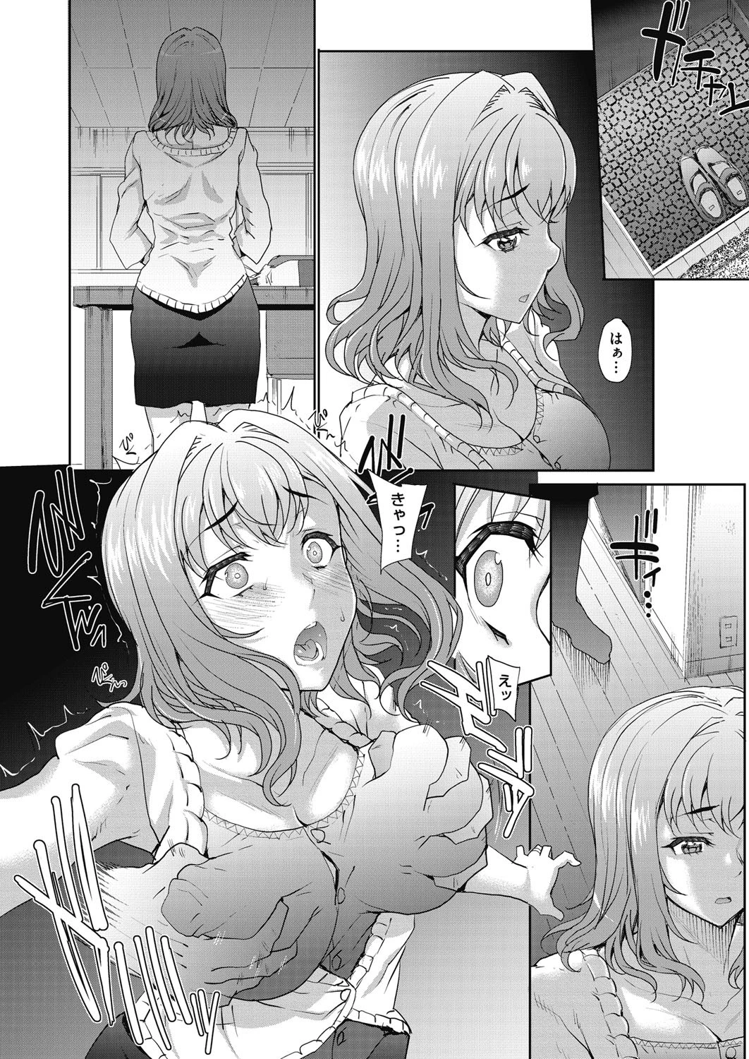コミックホットミルク濃いめ vol.003ページ6