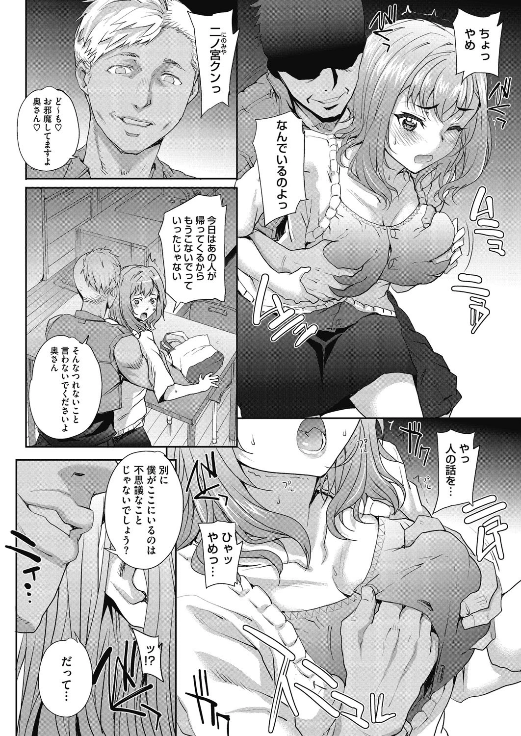 コミックホットミルク濃いめ vol.003ページ7