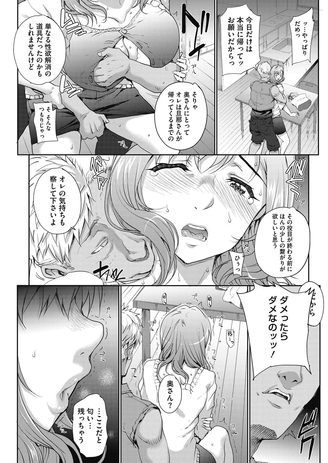 コミックホットミルク濃いめ vol.003ページ10