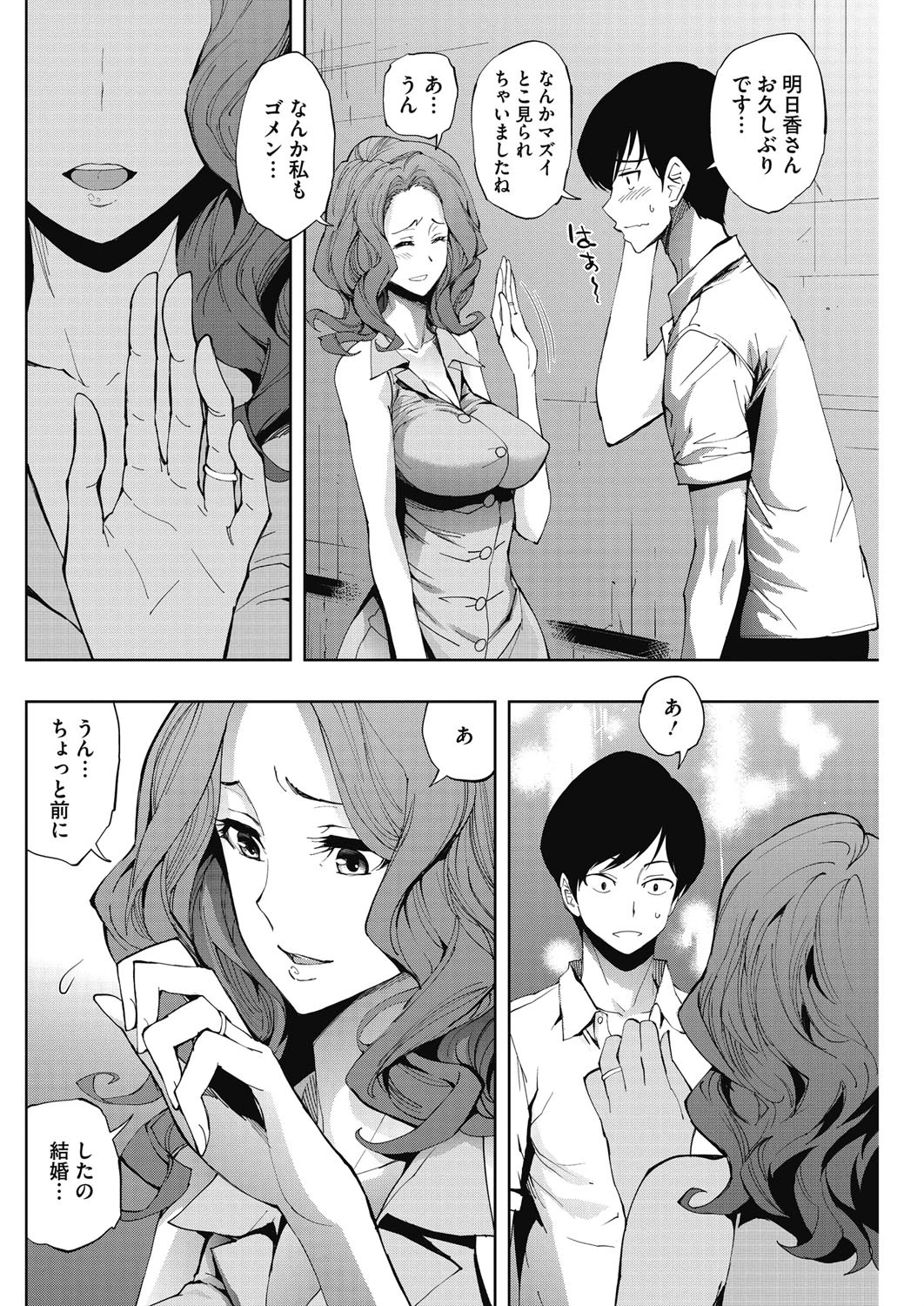 ちょっと一杯ページ2