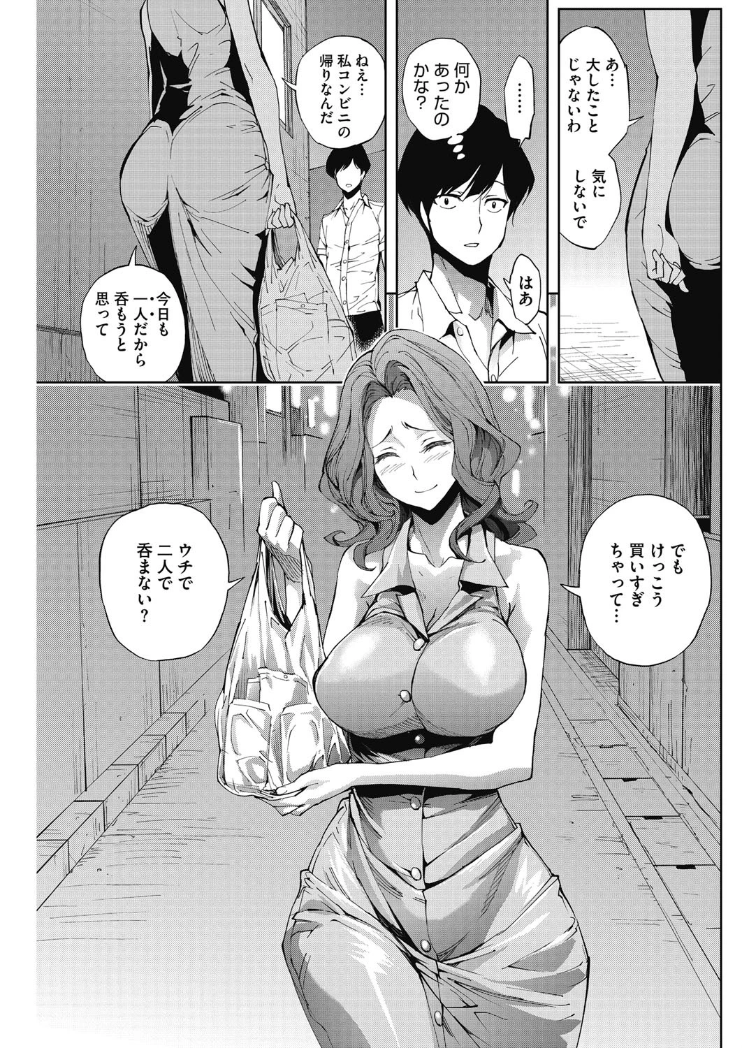 ちょっと一杯ページ3