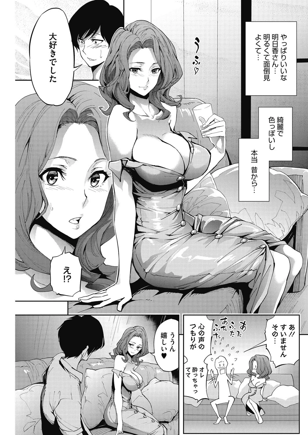 ちょっと一杯ページ5