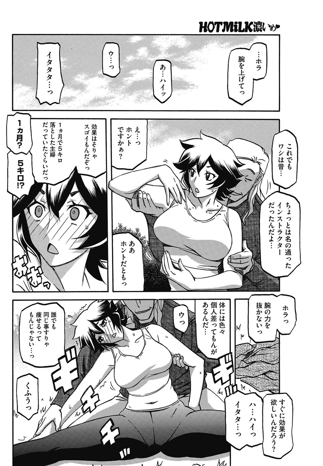駄肉の教えページ4