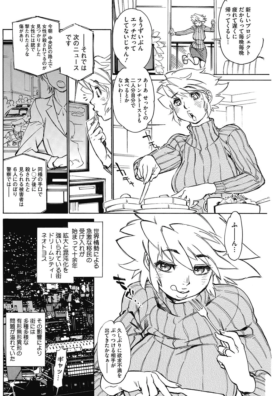 MOM TRIBE！ページ2