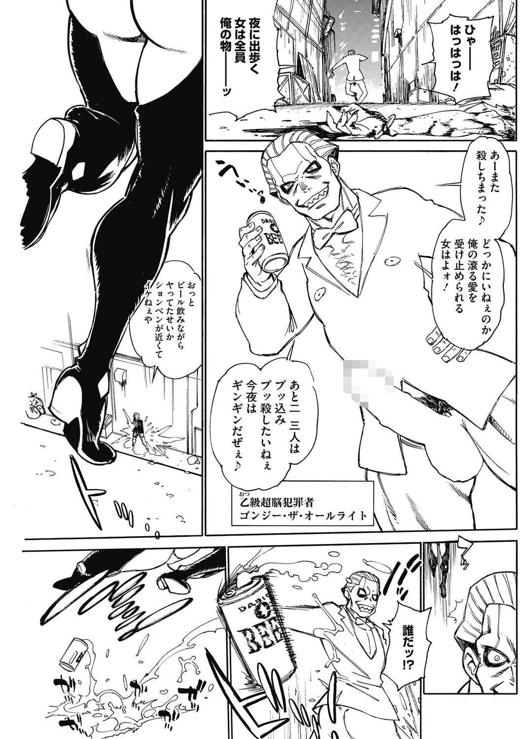 MOM TRIBE！ページ3