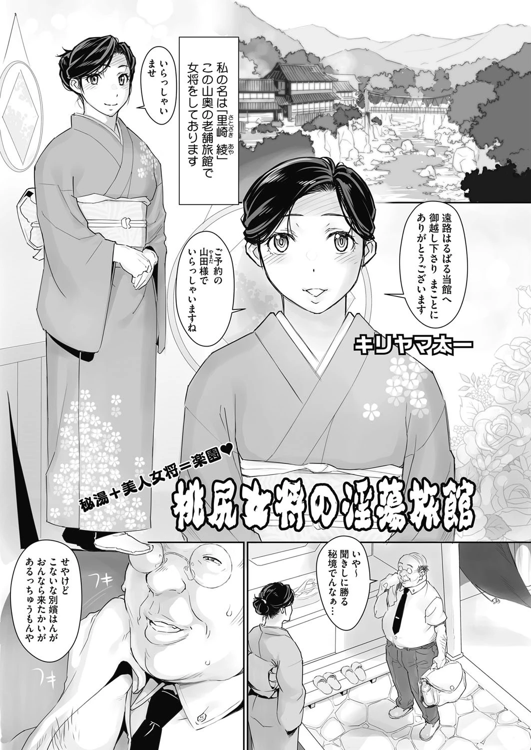 コミックホットミルク濃いめ vol.004ページ2