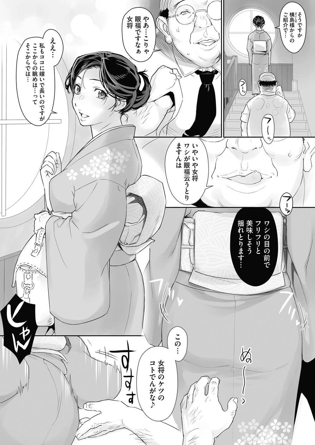 コミックホットミルク濃いめ vol.004ページ3