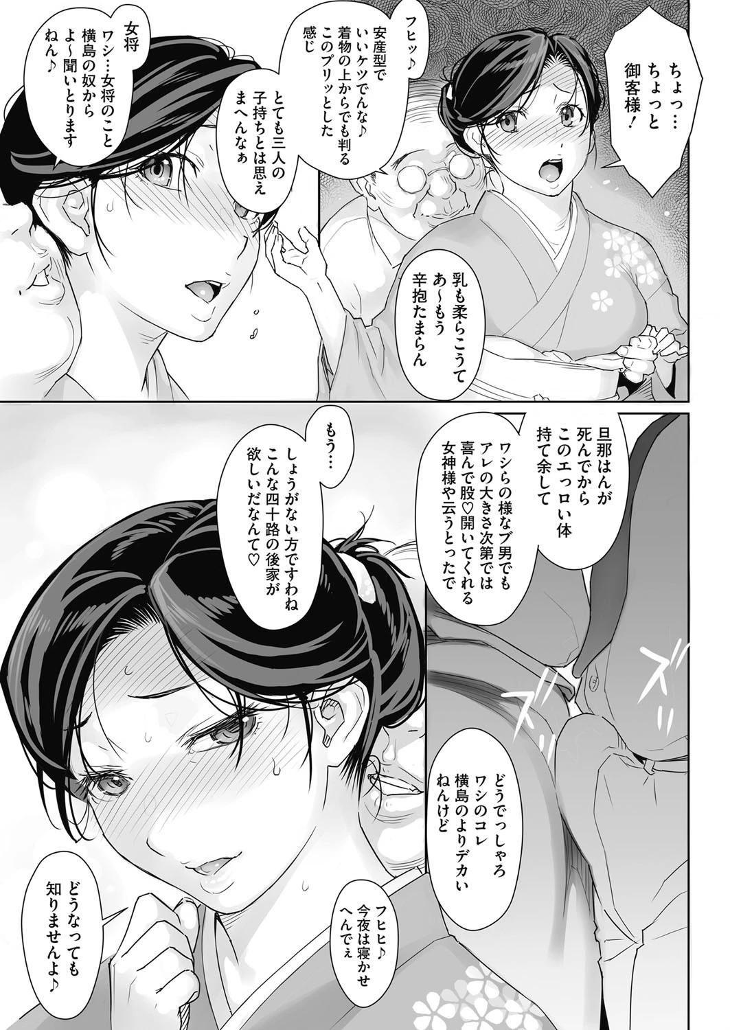 コミックホットミルク濃いめ vol.004ページ4