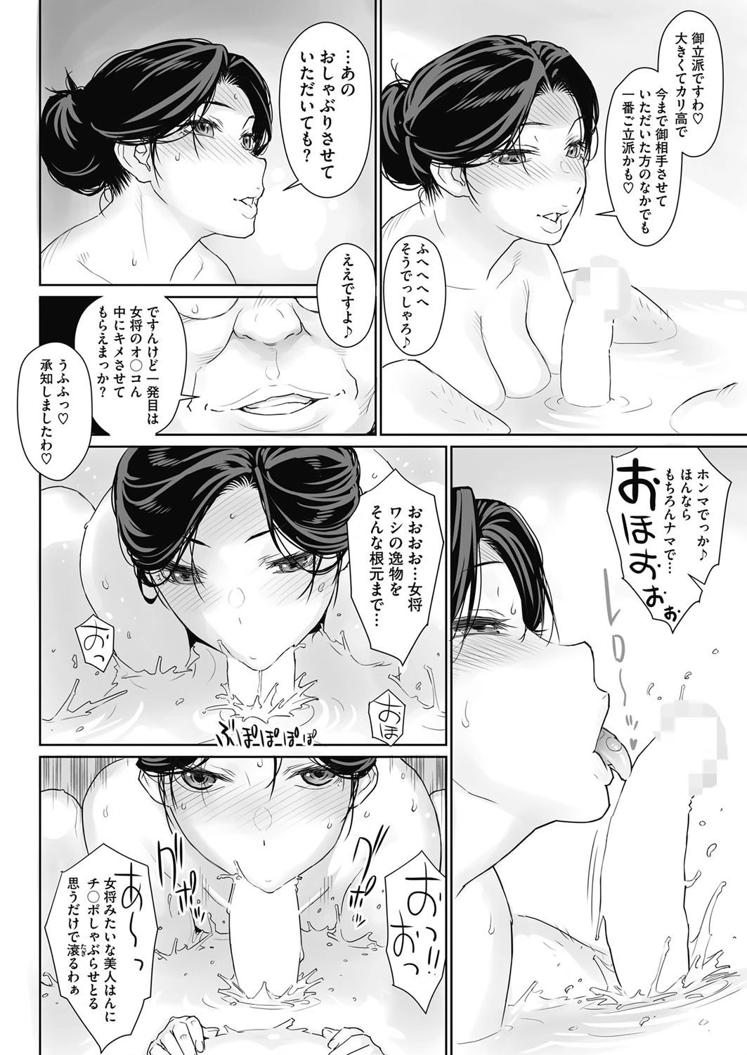 コミックホットミルク濃いめ vol.004ページ7