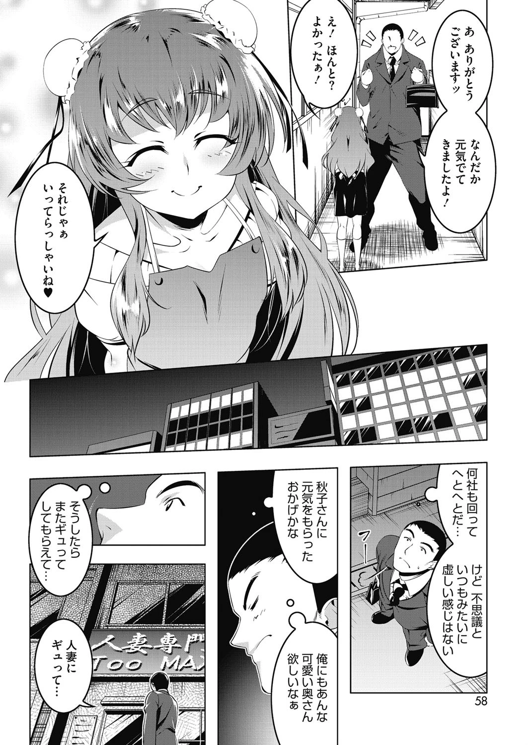 プち妻おもちゃ箱ページ4