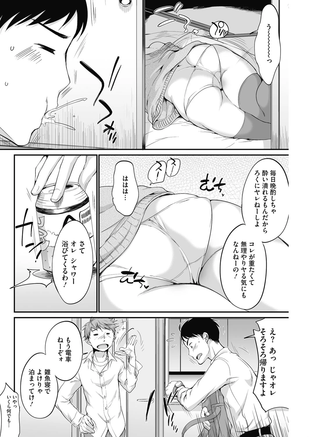 しりだくページ2