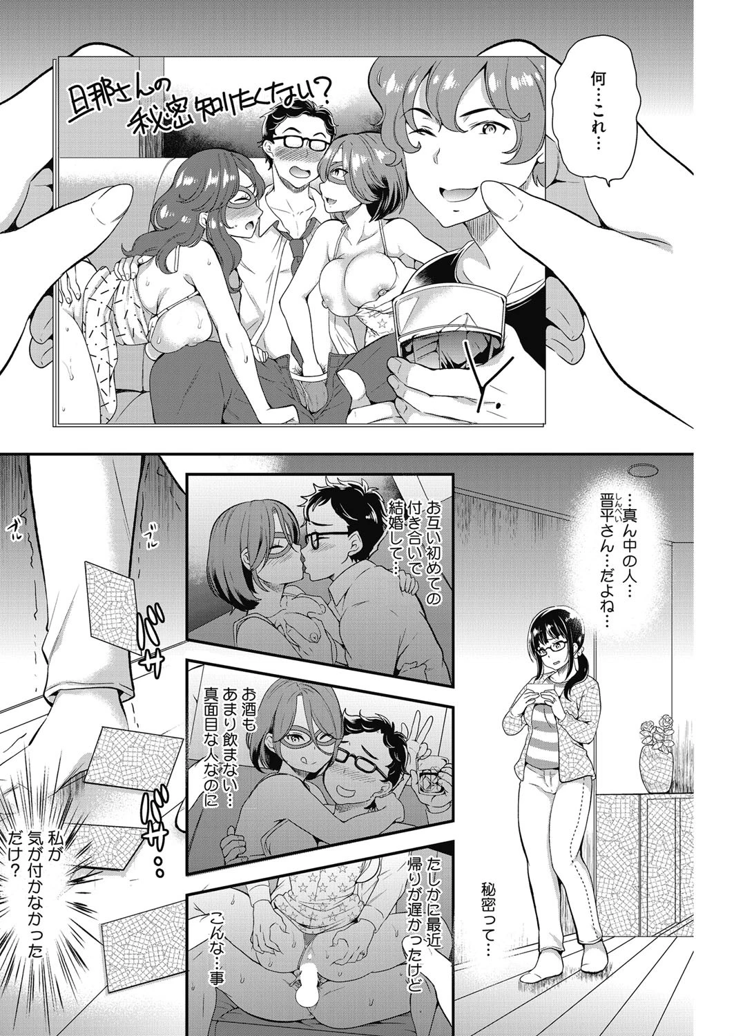 ひみつページ2