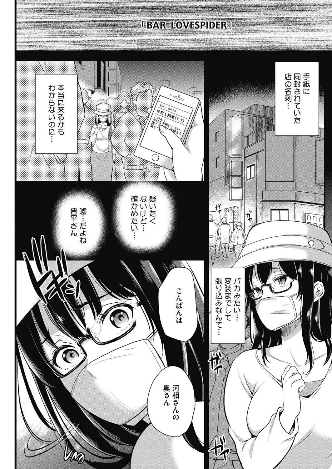 ひみつページ3