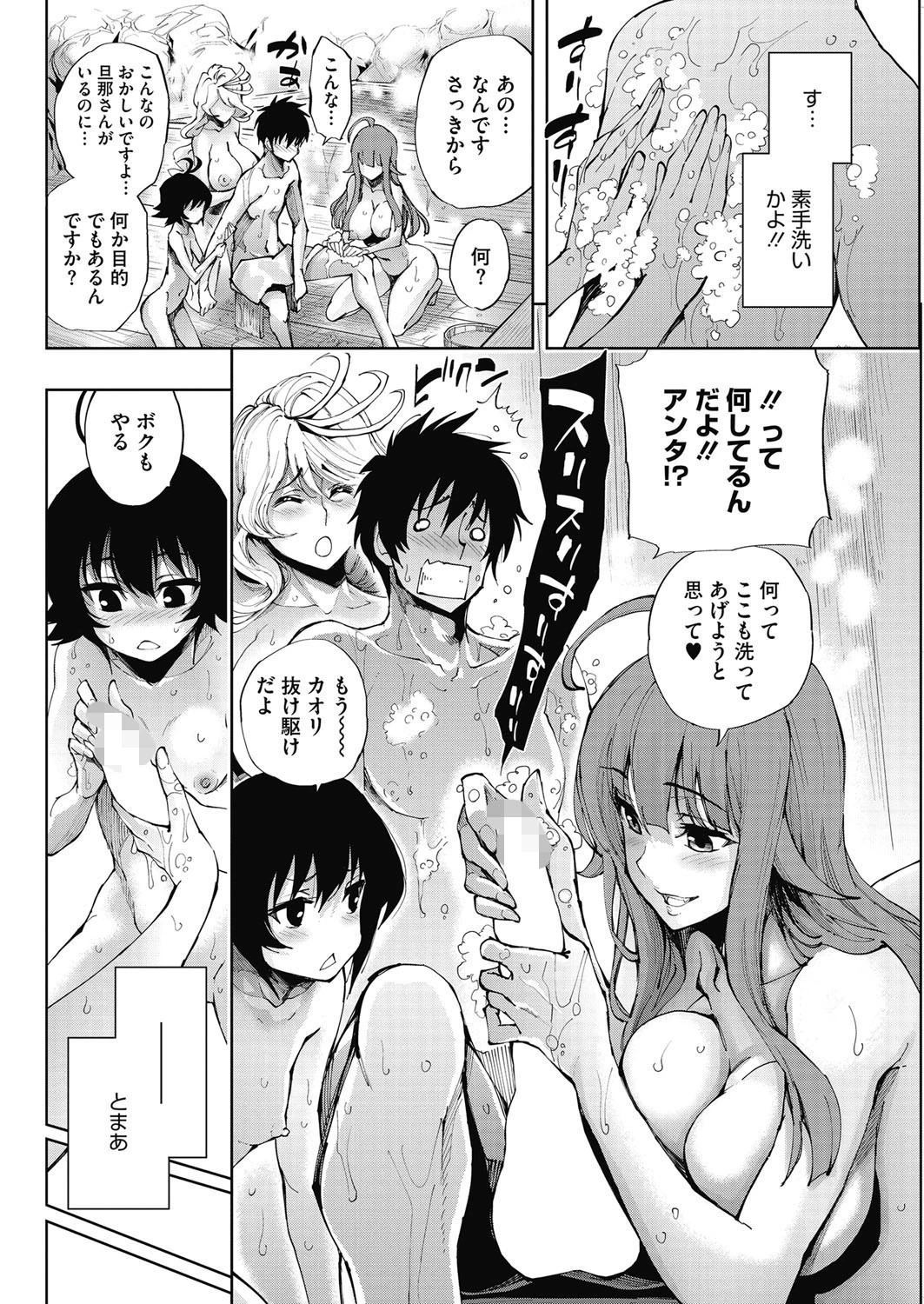 種馬の館ページ6