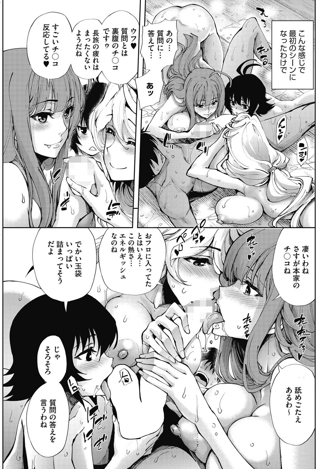 種馬の館ページ7