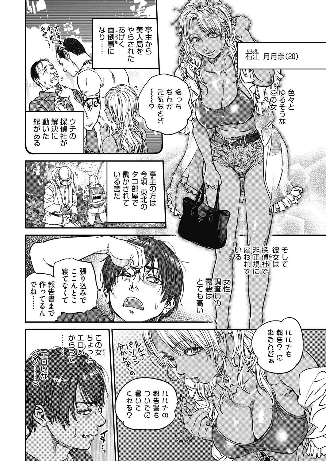 コミックホットミルク濃いめ vol.005ページ3