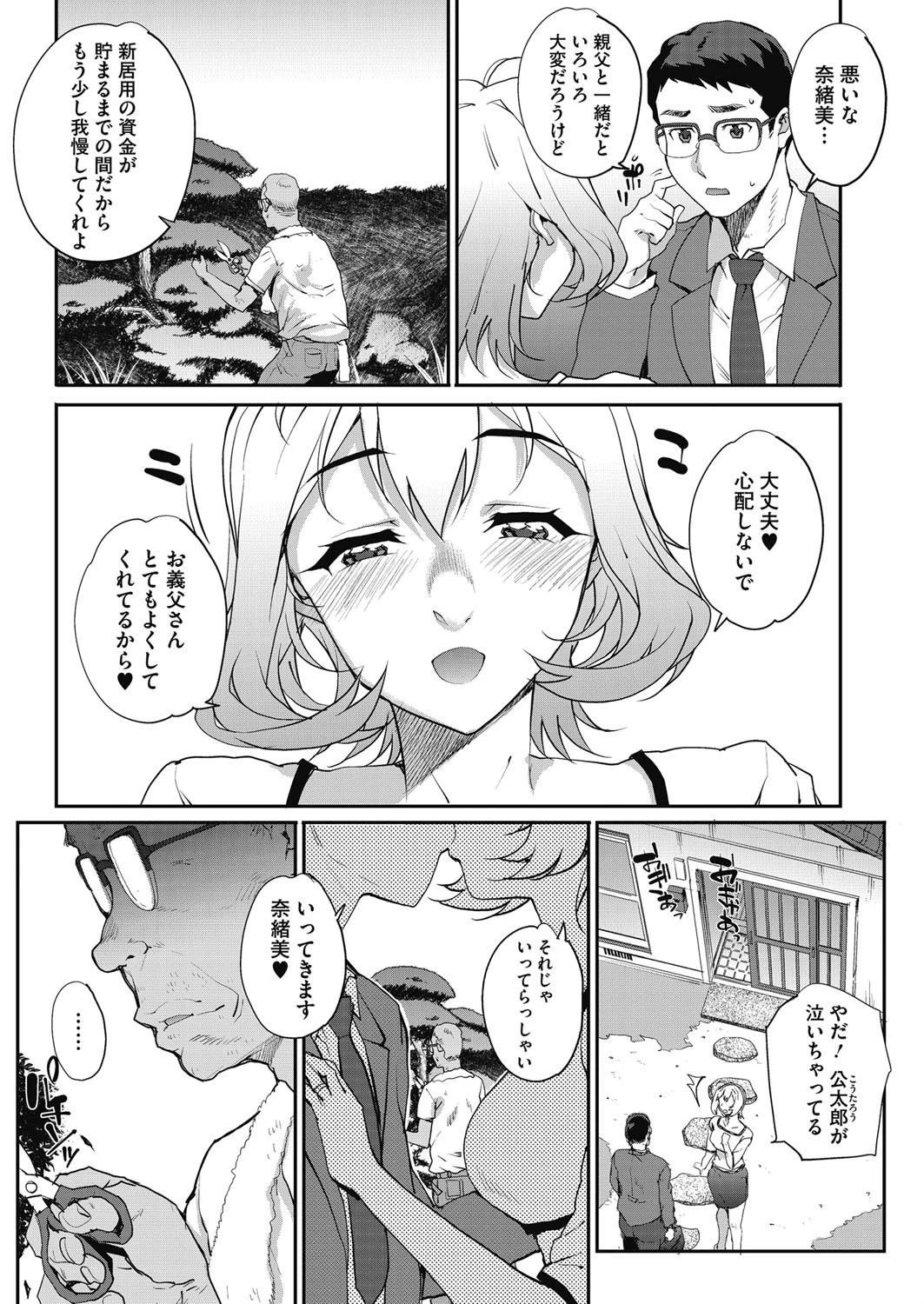 シークレットギフトページ2