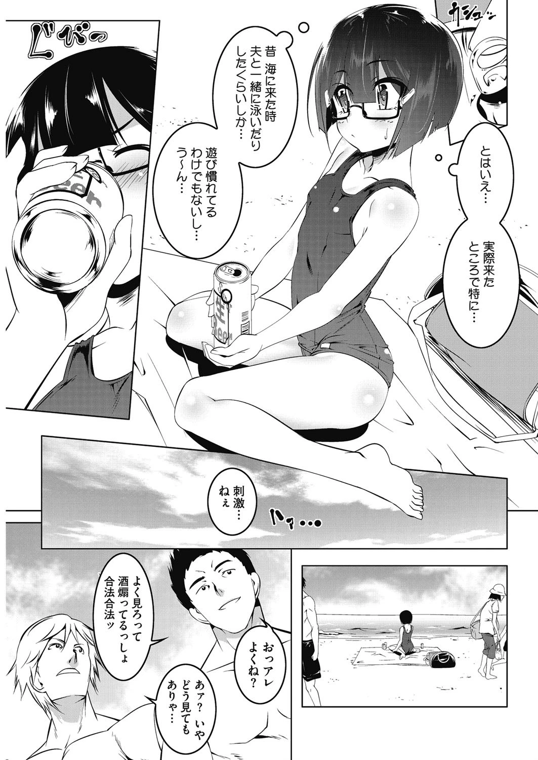 プチスク妻サマページ3