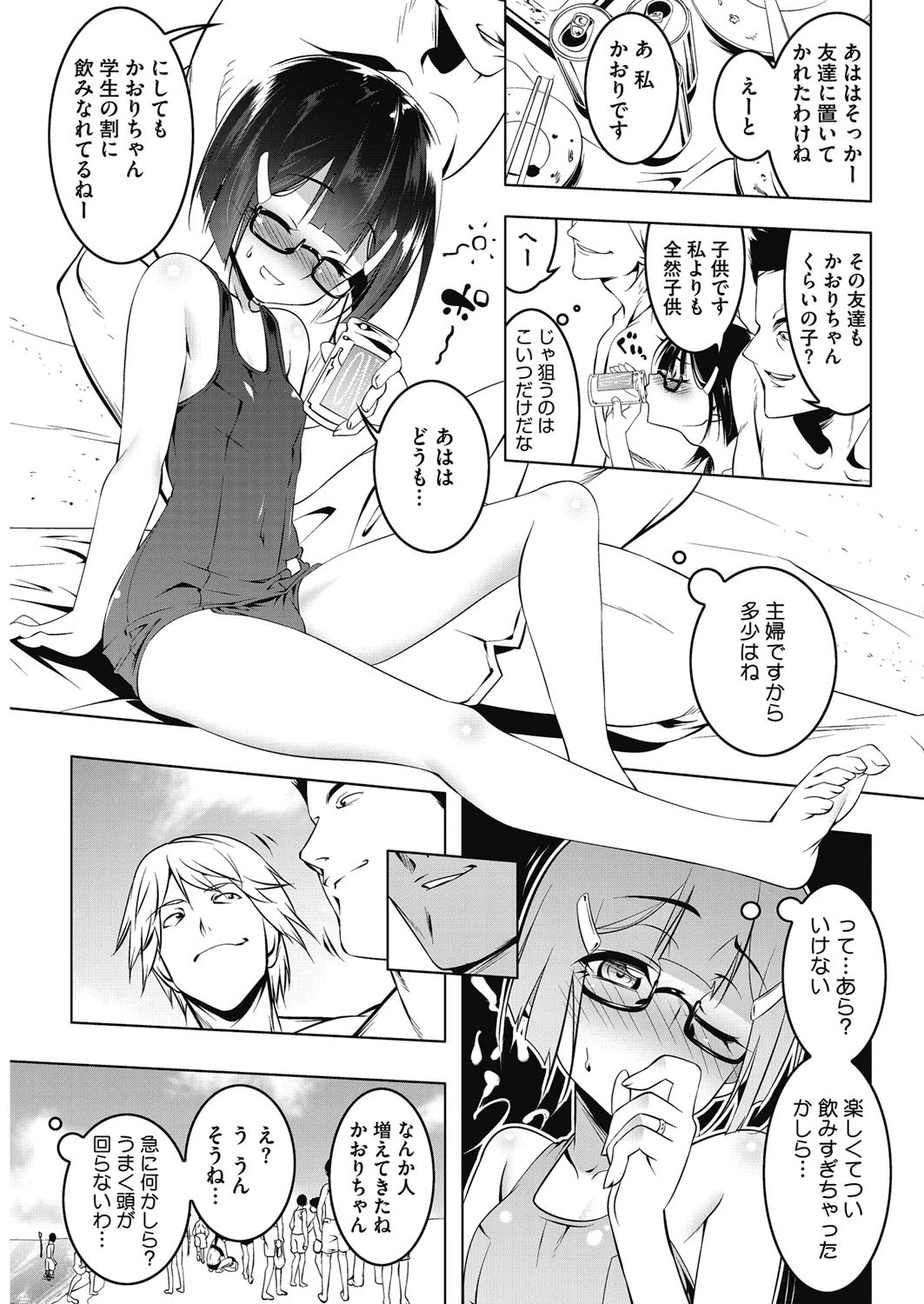 プチスク妻サマページ5