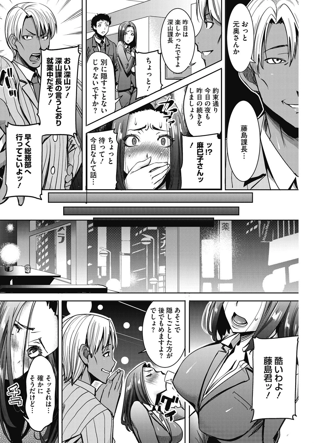 好きなまま別れた俺の妻が…ページ8