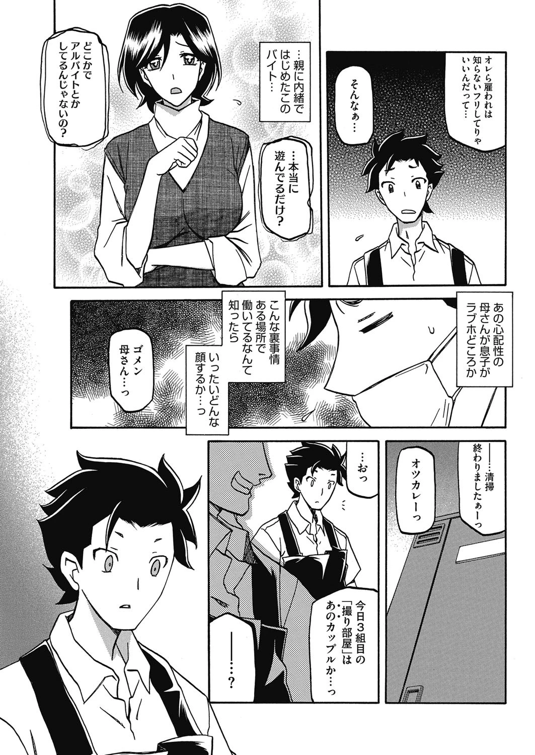 OBSERVERページ3