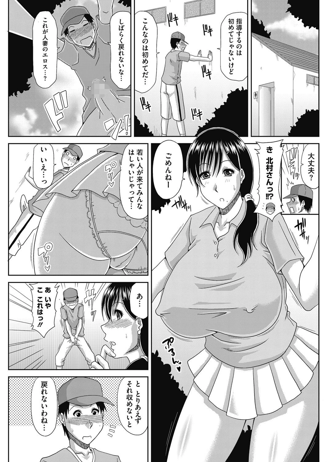 墜嫁OPテニスページ7